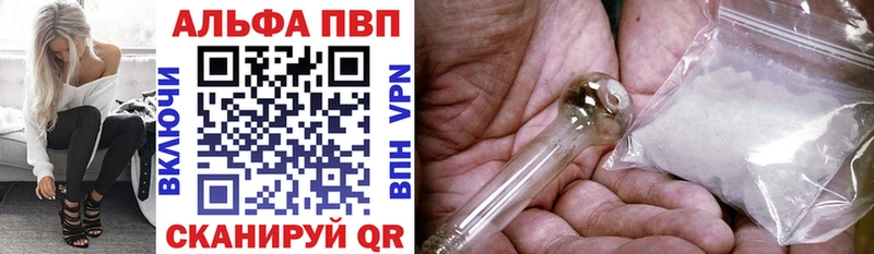 APVP VHQ  Прохладный 