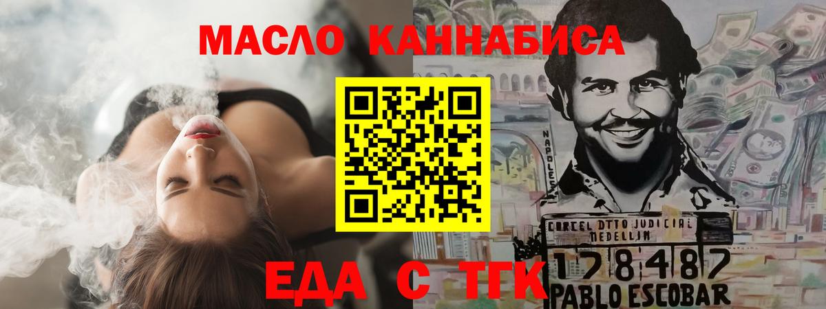 Прохладный  Еда ТГК конопля  Вход с VPN 