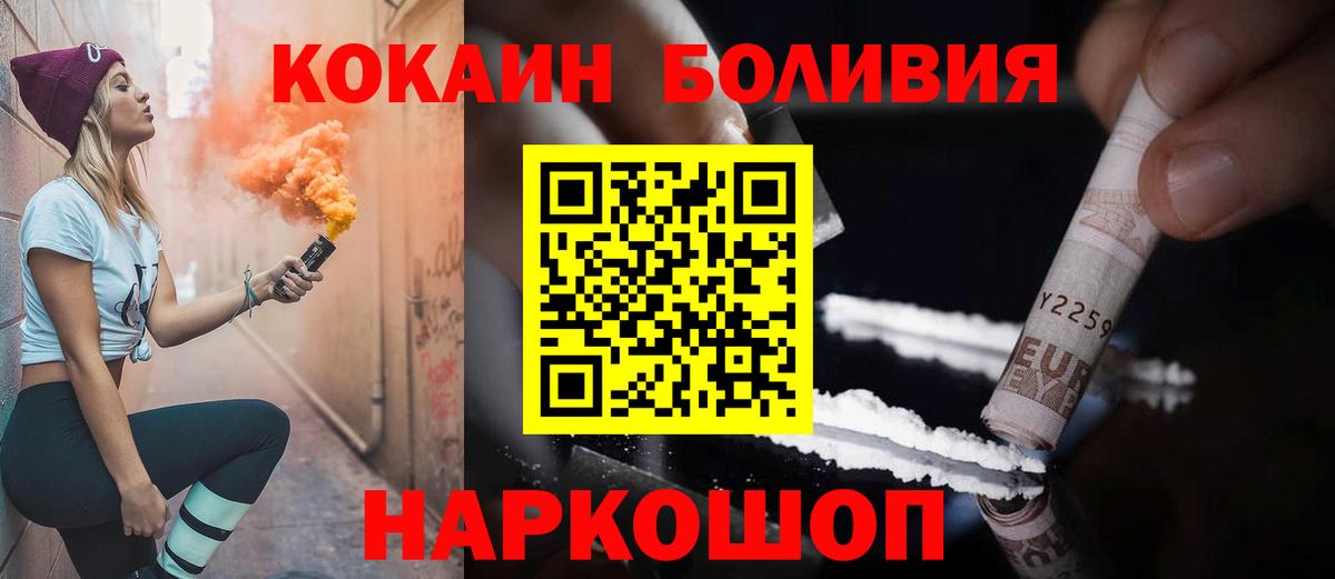 Кокаин Боливия Прохладный