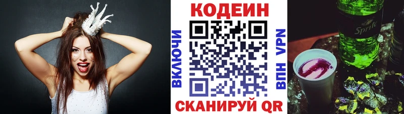 Кодеин напиток Lean (лин)  Прохладный 