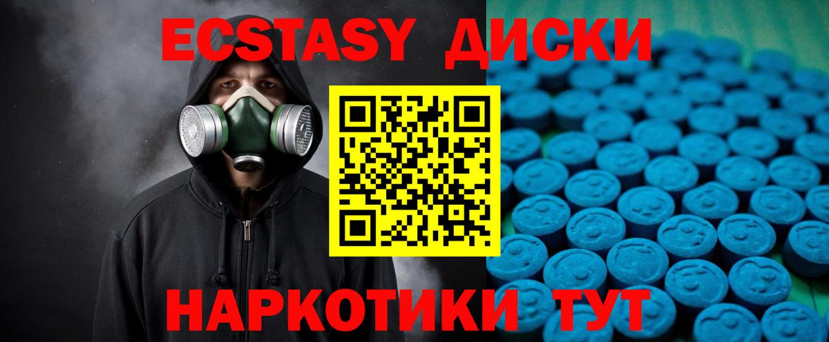 Экстази TESLA  Экстази  даркнет сайт  Вход с VPN  Ecstasy круглые  Прохладный 