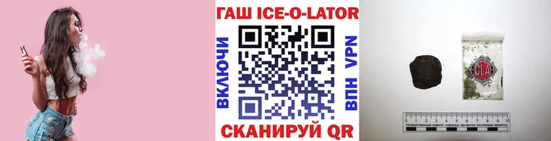 ГАШИШ ice o lator  где продают наркотики  МЕГА ссылка  Прохладный 