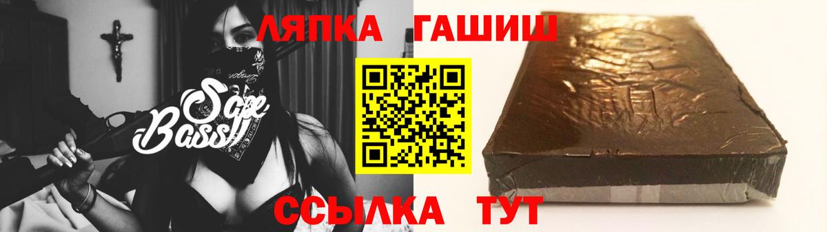 ГАШИШ гашик  Вход с VPN  Гашиш Premium  Прохладный 