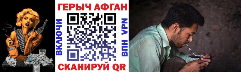 Героин афганец  Прохладный 