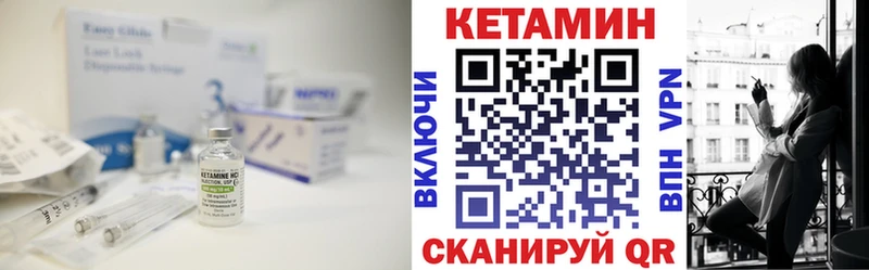 КЕТАМИН ketamine  Прохладный 