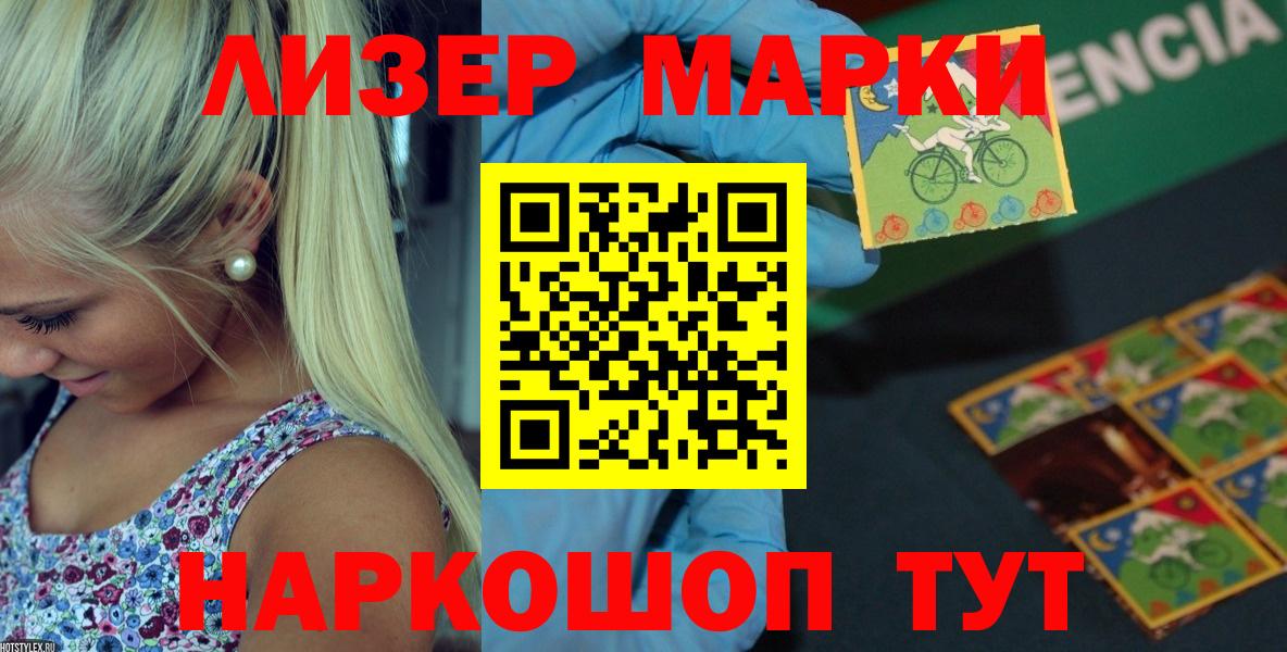 LSD-25 экстази кислота  блэк спрут ССЫЛКА  Прохладный  Вход с VPN 