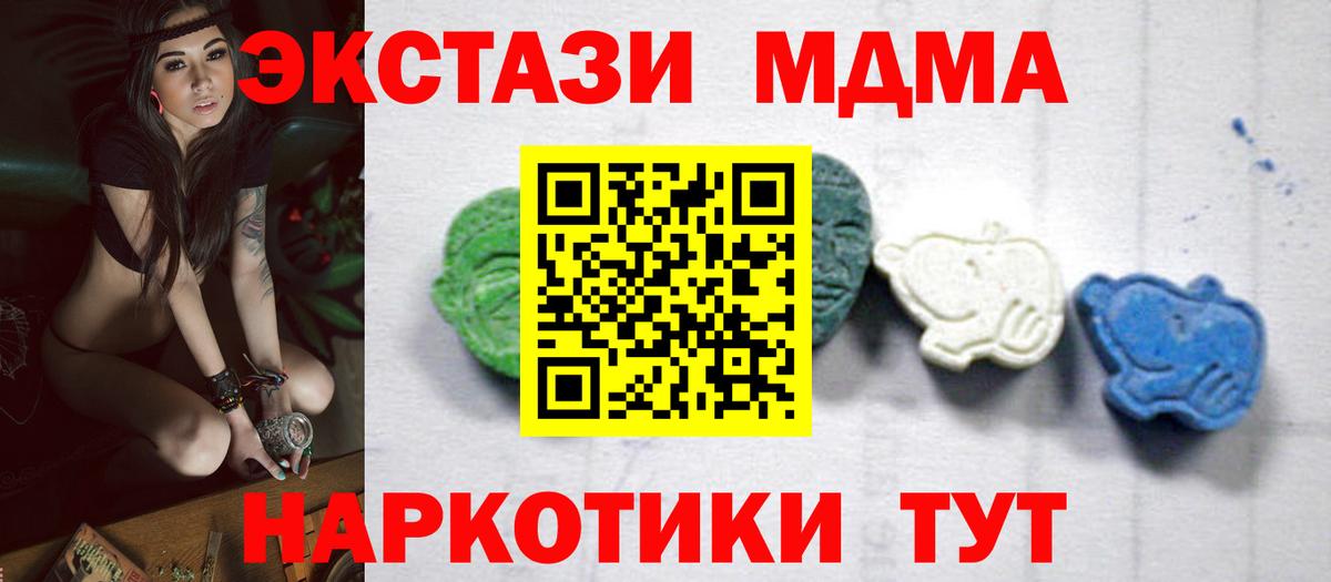 МДМА crystal  МДМА Molly  МДМА  Вход с VPN  Прохладный 