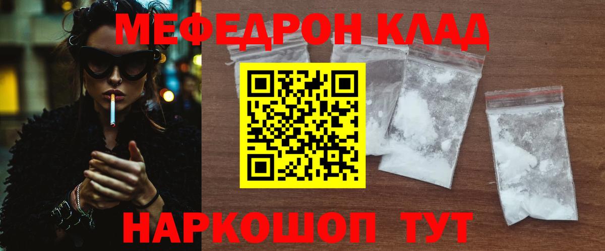 Меф мука  Мефедрон  МЕФ VHQ  Прохладный  Вход с VPN  мега сайт  Мефедрон 