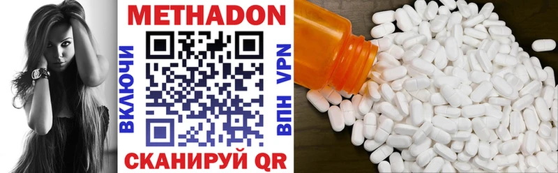 МЕТАДОН methadone  Прохладный 