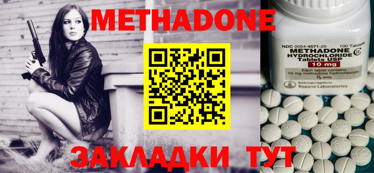 Метадон VHQ Прохладный