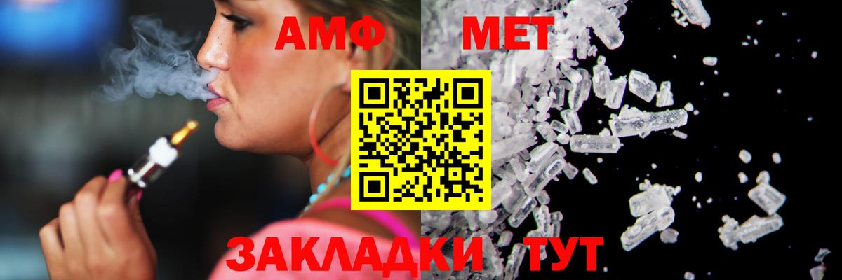 Метамфетамин Methamphetamine  Вход с VPN  МЕТАМФЕТАМИН  Прохладный  Метамфетамин Methamphetamine 