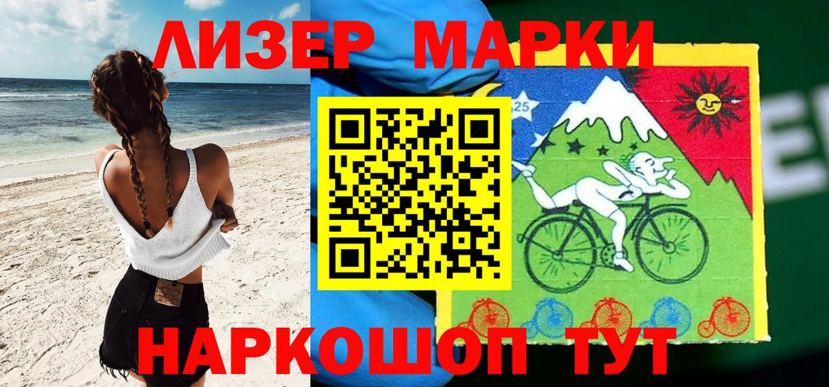Марки NBOMe  Вход с VPN  Прохладный  Марки 25I-NBOMe 1500мкг 