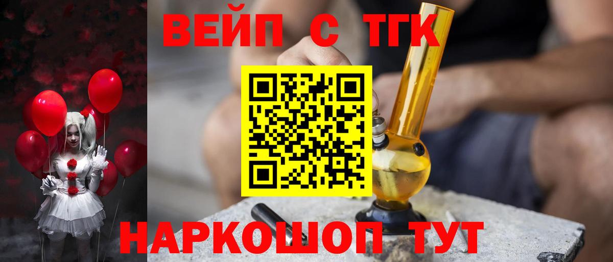 где купить наркотик  Вход с VPN  Дистиллят ТГК жижа  Прохладный  Дистиллят ТГК гашишное масло 