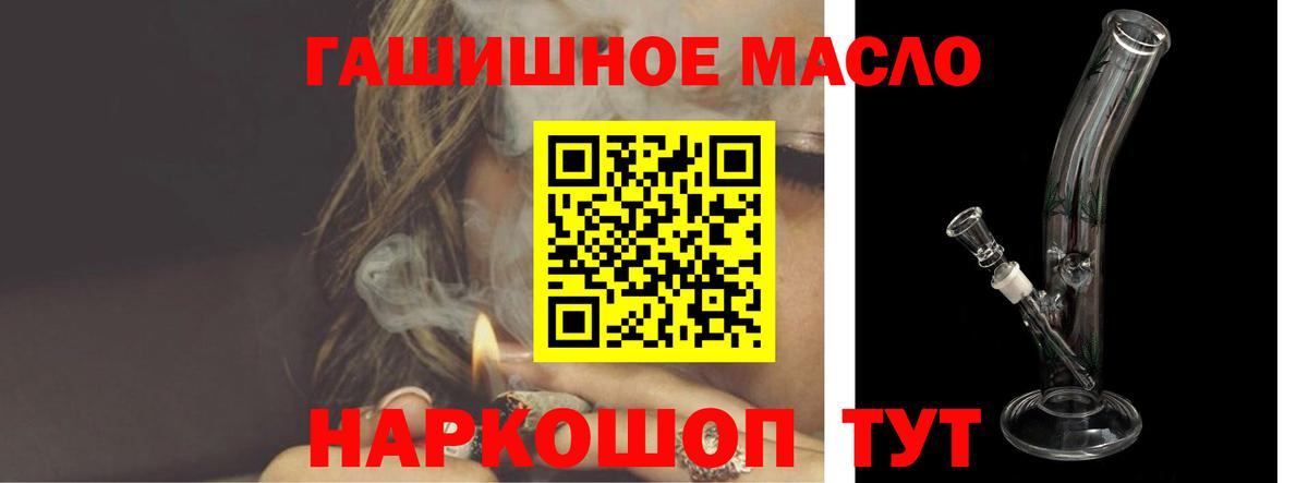 ТГК вейп с тгк Прохладный