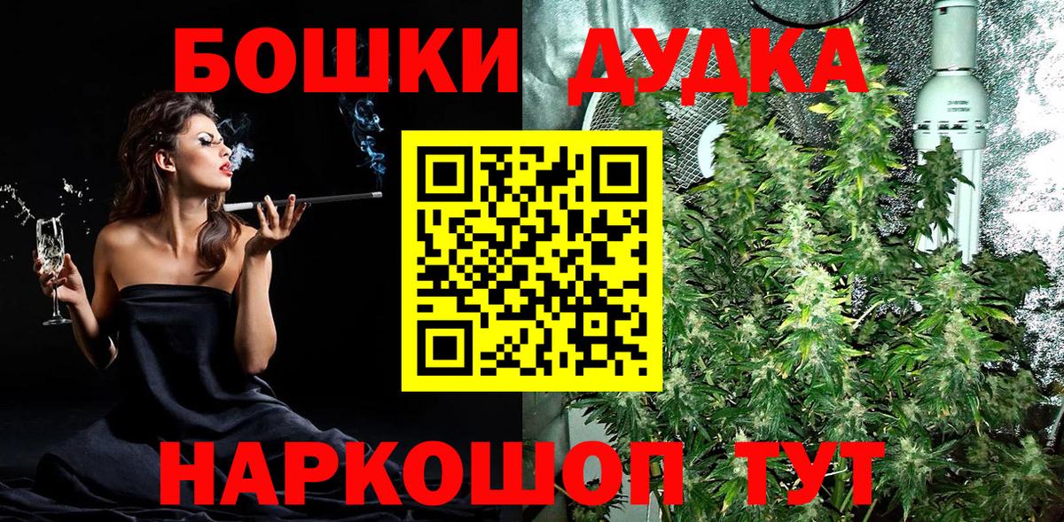 Конопля VHQ  Вход с VPN  Прохладный  Шишки марихуана White Widow 